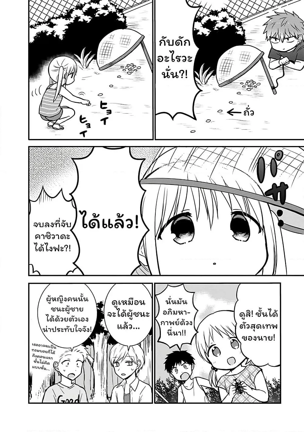 Manga-lc-com อ่านมังงะ อ่านการ์ตูน ออนไลน์ ฟรี Expressionless Kashiwada-san and Emotional Oota-kun ตอนที่ 1 2 3 4 5 6 7 8 9 10 11 12 13 14 ฟรี ไม่มีโฆษณา Manga-lc - อ่าน มังงะ อ่าน การ์ตูน ออนไลน์ อ่านมังงะ ฟรี