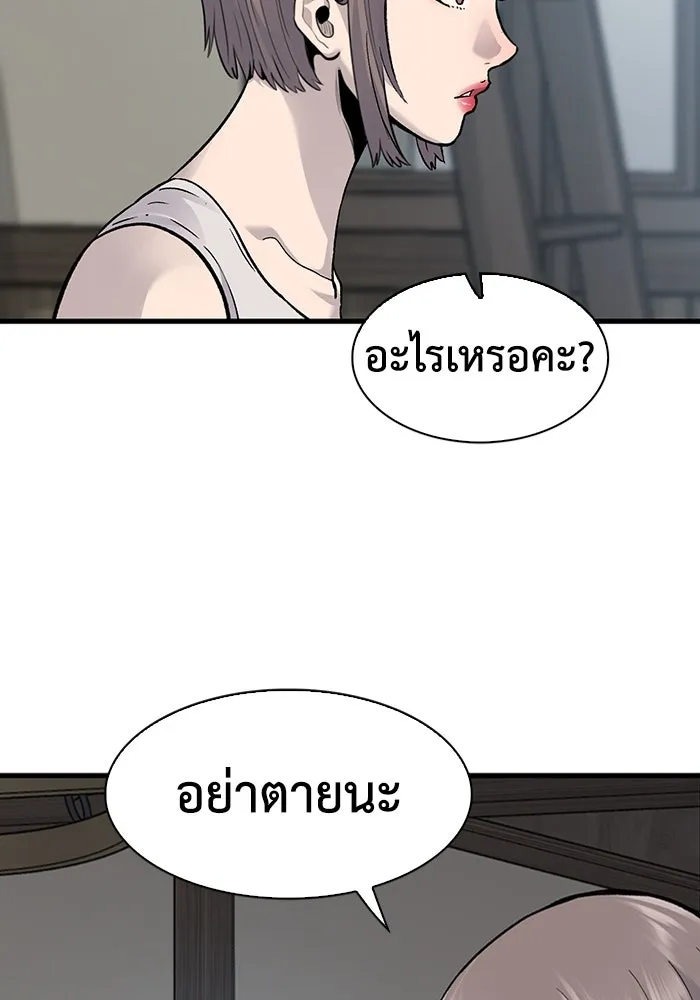 มีนา เกิดมาล่า ตอนที่ 81 รูปที่ 32