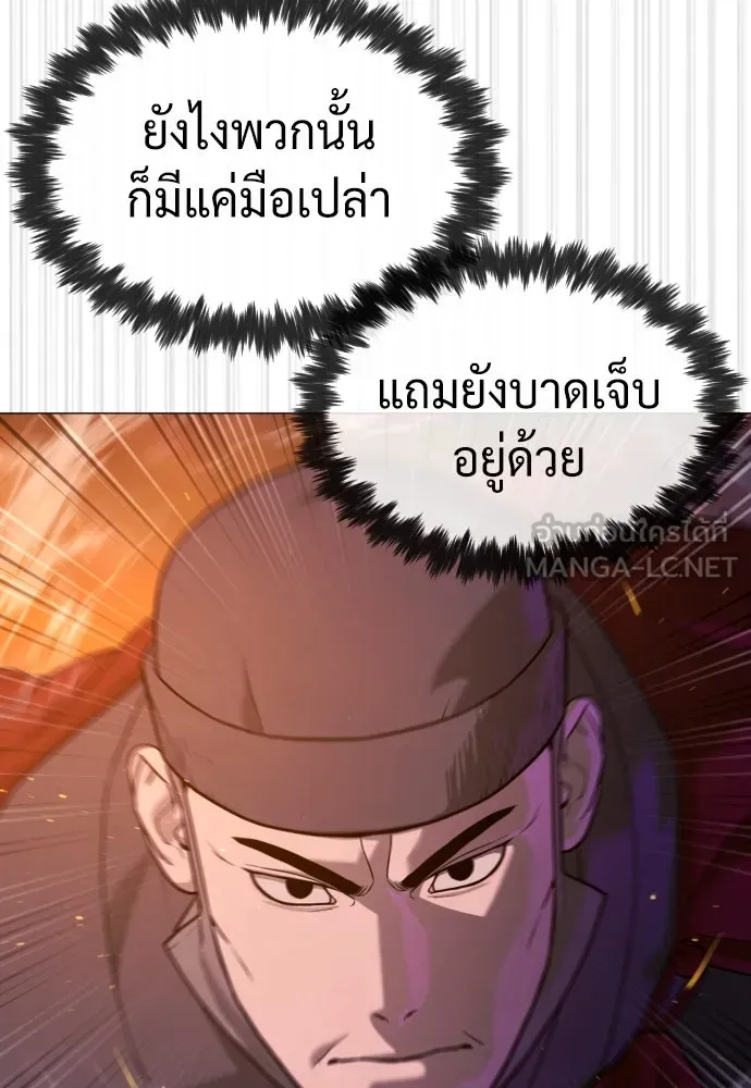 นักฆ่าย้อนวัย ตอนที่ 73 รูปที่ 153