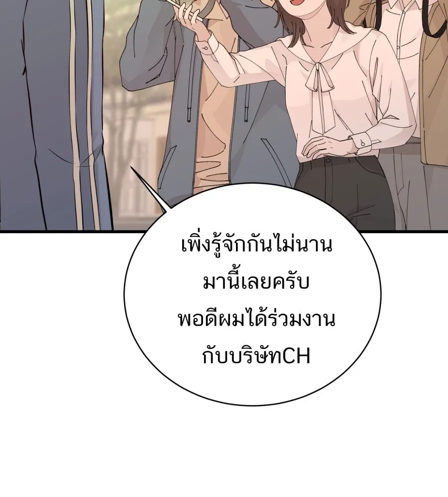 ตื่นมาอีกทีก็เป็นนายเอกไปซะแล้ว ตอนที่ 43 ไม่ใช่อย่างที่คิด รูปที่ 71