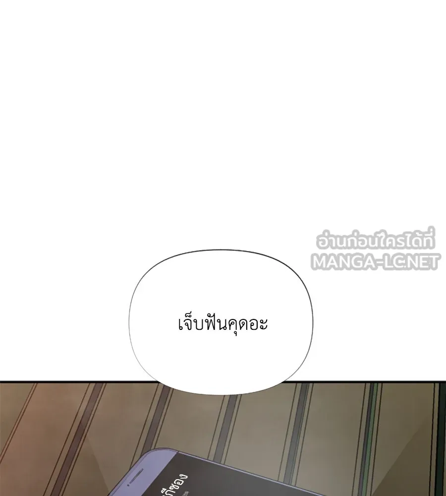 เหตุผลของคนไม่อยากอยู่ ตอนที่ 20 รูปที่ 117