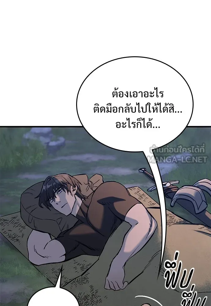 อัศวินวันเดียว ตอนที่ 10 รูปที่ 105