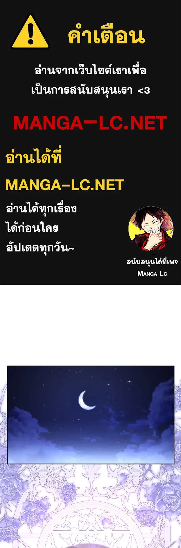 ชิงชีวิตพลิกลิขิตชะตา ตอนที่ 233. ช่วงเวลาของสุนัขกับหมาป่า(1) รูปที่ 1