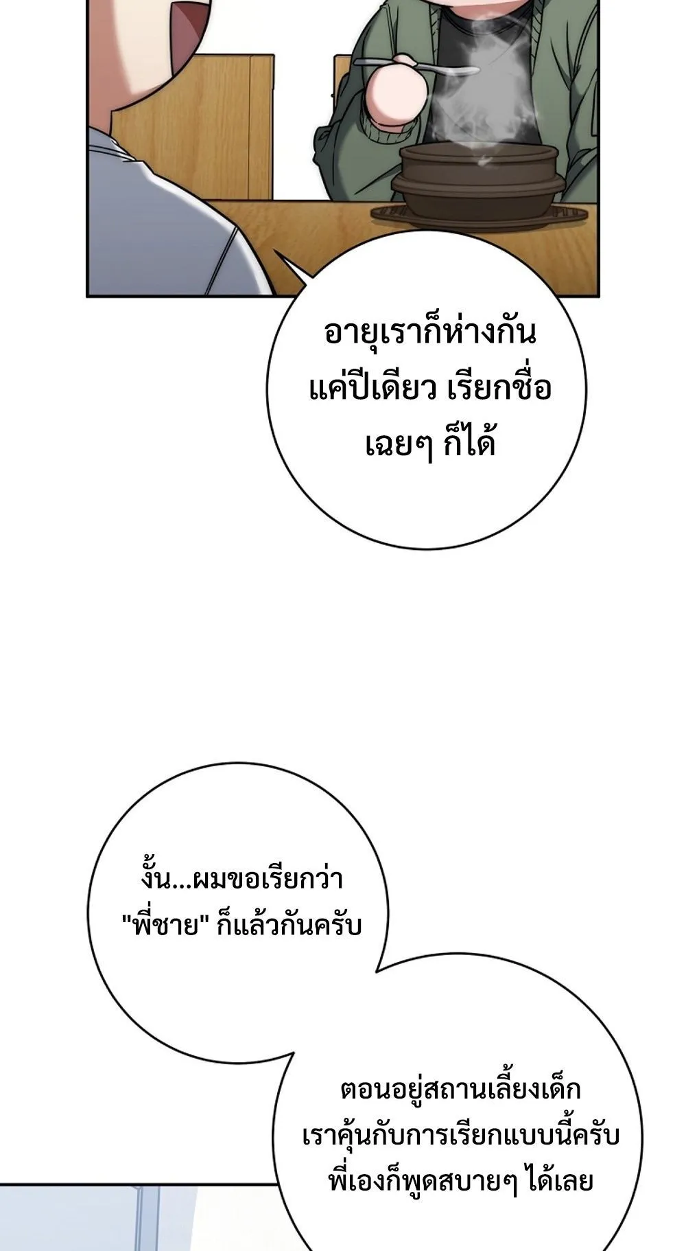 Return of the Sword God-Rank Civil Servant ตอนที่ ตอนที่ 42 รูปที่ 55