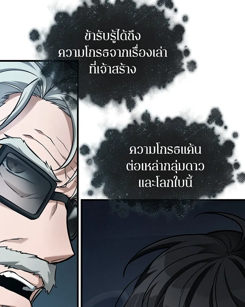 Omniscient Reader อ่านชะตาวันสิ้นโลก ตอนที่ 46 เรื่องเล่าใหม่ (4) รูปที่ 127