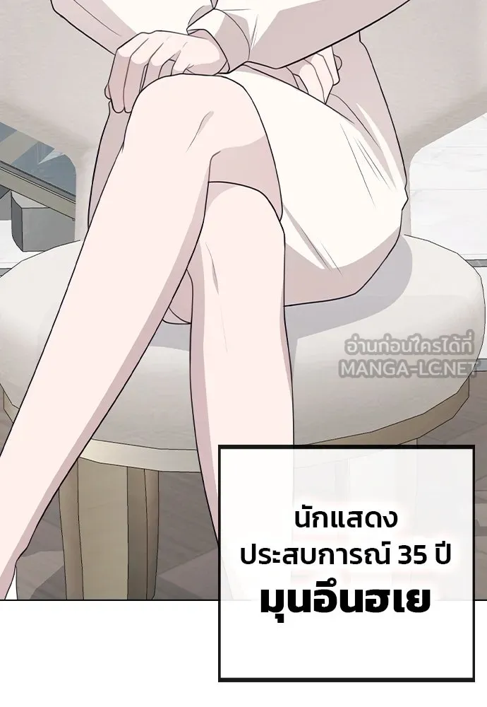 รักผิดแผน ตอนที่ 76 รูปที่ 39