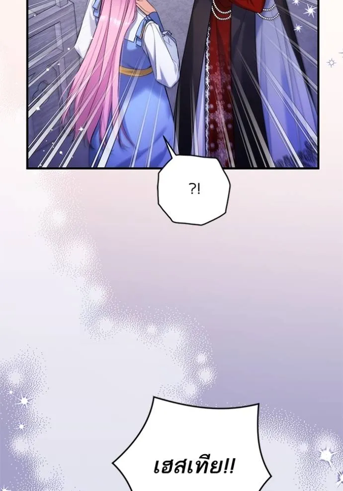 แด่ตัวละครโปรดที่ถูก ตอนที่ 88 รูปที่ 29