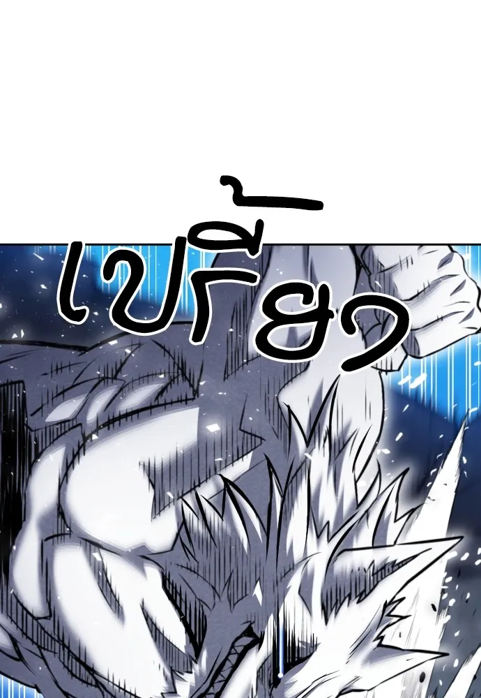 ดรูอิดแห่งสถานีโซล ตอนที่ 182 รูปที่ 118