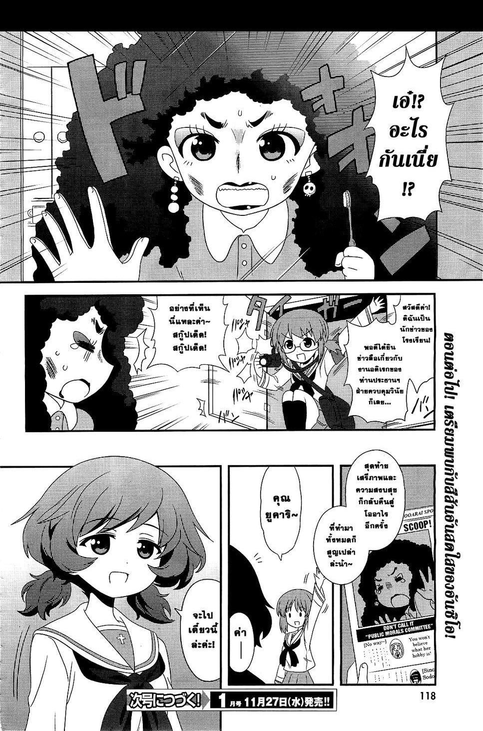 Manga-lc-com อ่านมังงะ อ่านการ์ตูน ออนไลน์ ฟรี Girls & Panzer – Motto Love Love Sakusen Desu! ตอนที่ 1 2 3 4 5 6 7 8 9 10 11 12 13 14 ฟรี ไม่มีโฆษณา Manga-lc - อ่าน มังงะ อ่าน การ์ตูน ออนไลน์ อ่านมังงะ ฟรี