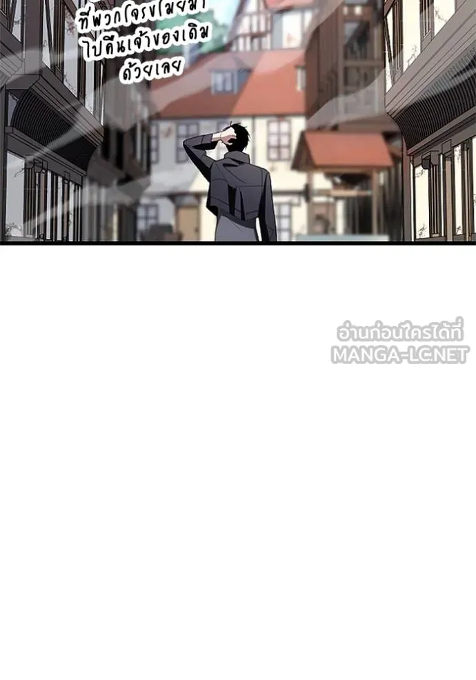 โคตรอาวุธลับ ตอนที่ 9 รูปที่ 25