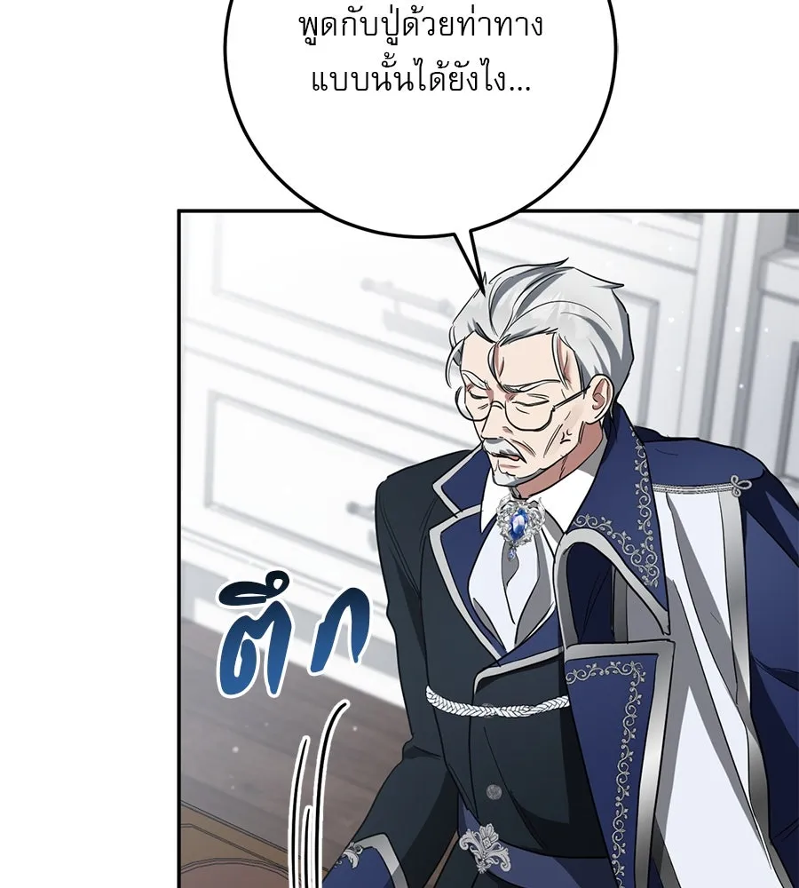 เรือนจำรัก ตอนที่ 9 รูปที่ 139