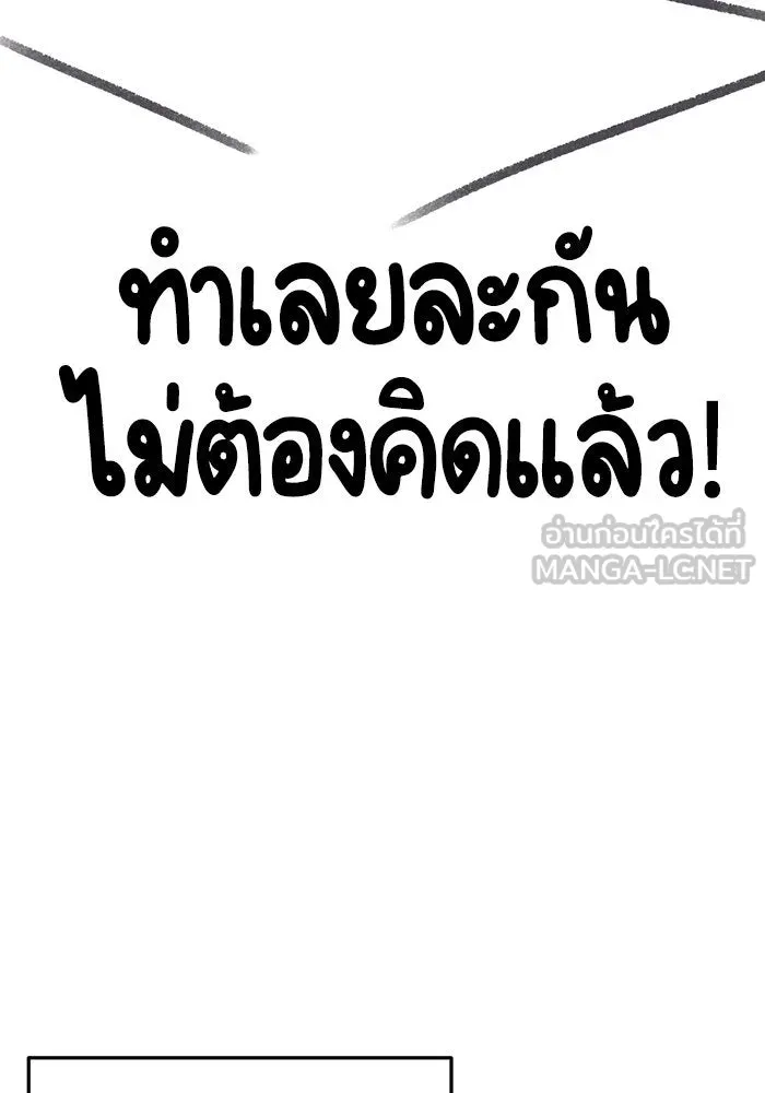 ช่วยเปลี่ยนฉันที ตอนที่ รีวิวของนักวาด-โฮตี รูปที่ 33