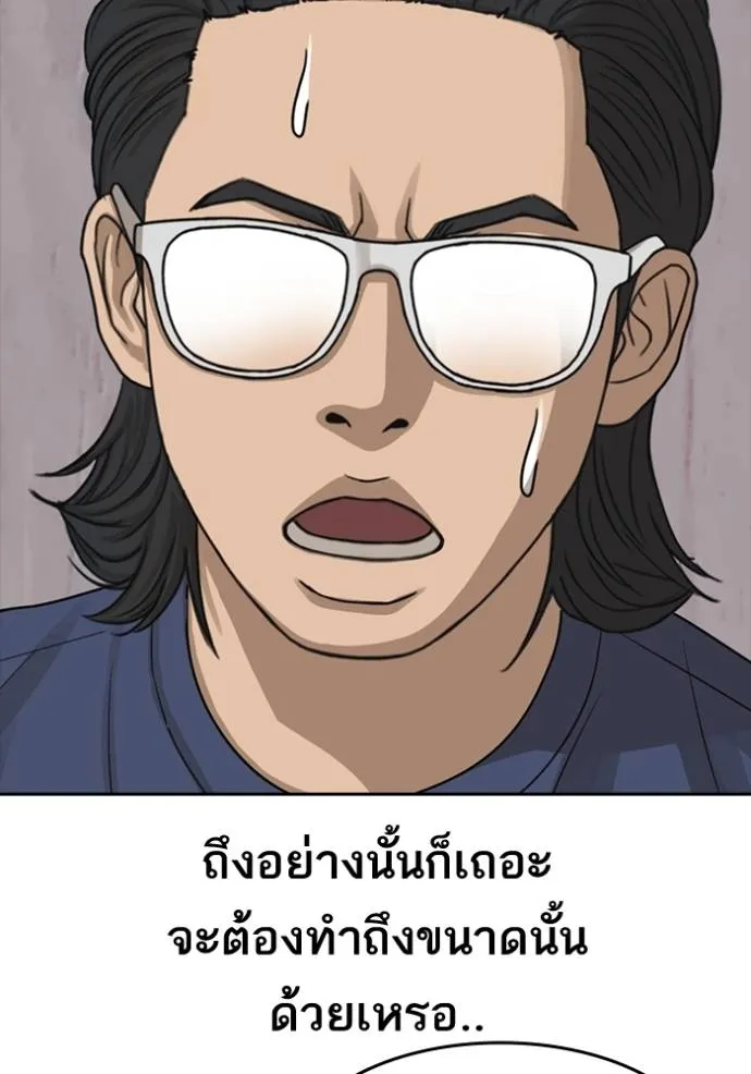 ชีวิตเวรเอ๊ย ตอนที่ 49 รูปที่ 26