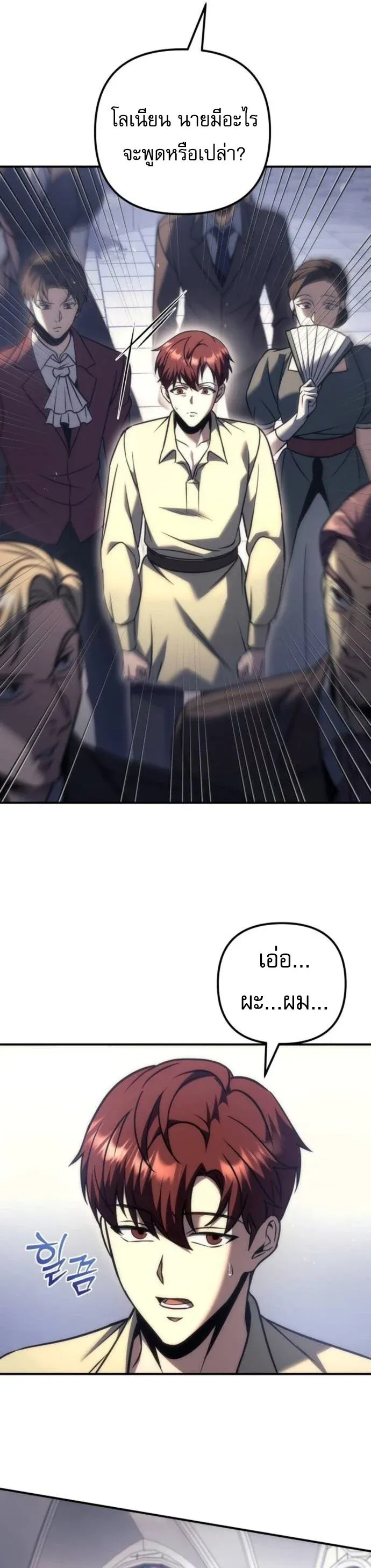 Regressor of the Fallen Family เพล_งสงครามหวนจ_ต_ ตอนที่ ตอนที่ 117 รูปที่ 16