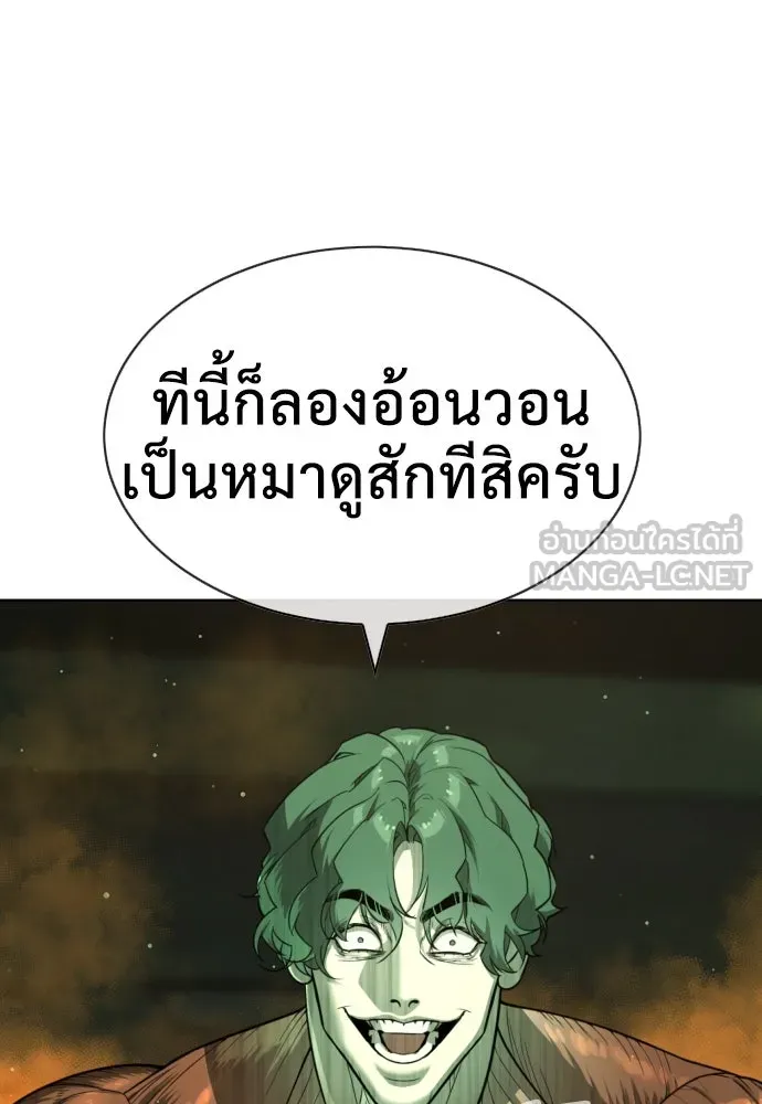 นักฆ่าย้อนวัย ตอนที่ 22 รูปที่ 63
