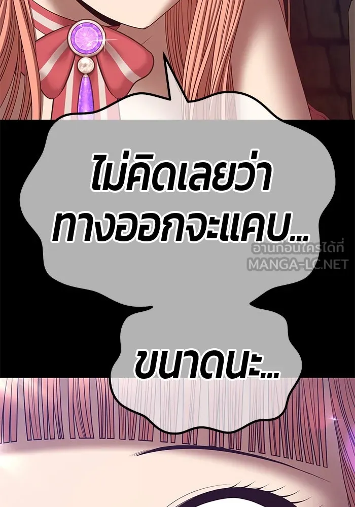 +99 ท่อนไม้พร้อมบวก ตอนที่ 78 รูปที่ 87