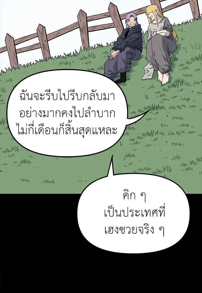สารสุดท้ายจากโครงกระดูก ตอนที่ 33 รูปที่ 38