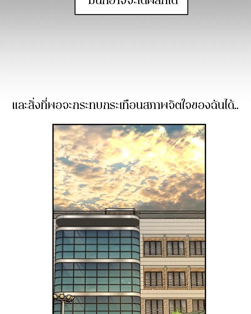 ตำนานเทพธิดาตกสวรรค์ ตอนที่ 50 รูปที่ 95