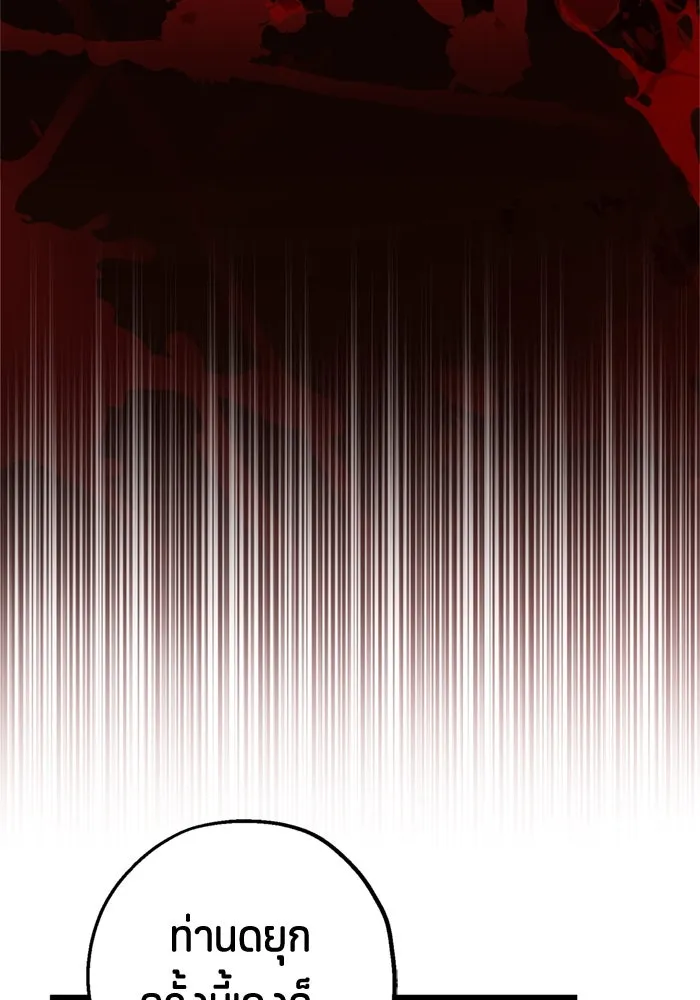 ป๊ะป๋าขา หนูลาแล้ว ตอนที่ 12 รูปที่ 77