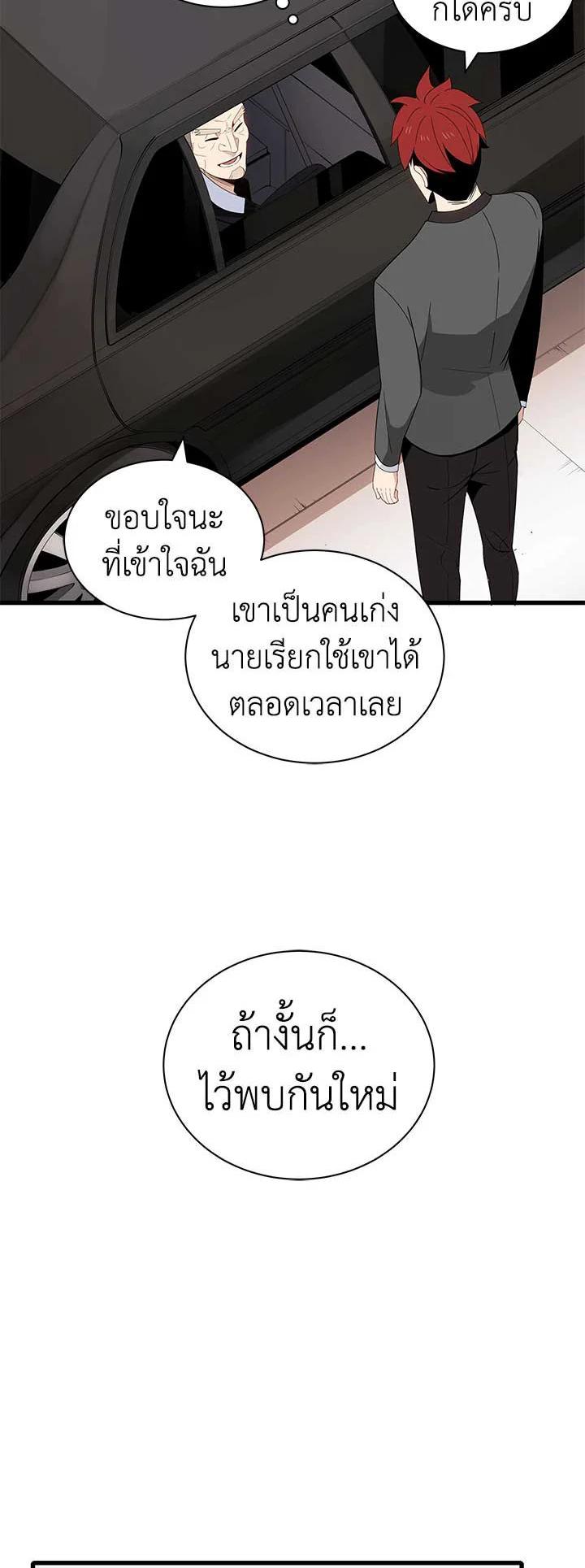 Manga-lc-com อ่านมังงะ อ่านการ์ตูน ออนไลน์ ฟรี The Descent of the Demonic Master ตอนที่ 1 2 3 4 5 6 7 8 9 10 11 12 13 14 ฟรี ไม่มีโฆษณา Manga-lc - อ่าน มังงะ อ่าน การ์ตูน ออนไลน์ อ่านมังงะ ฟรี