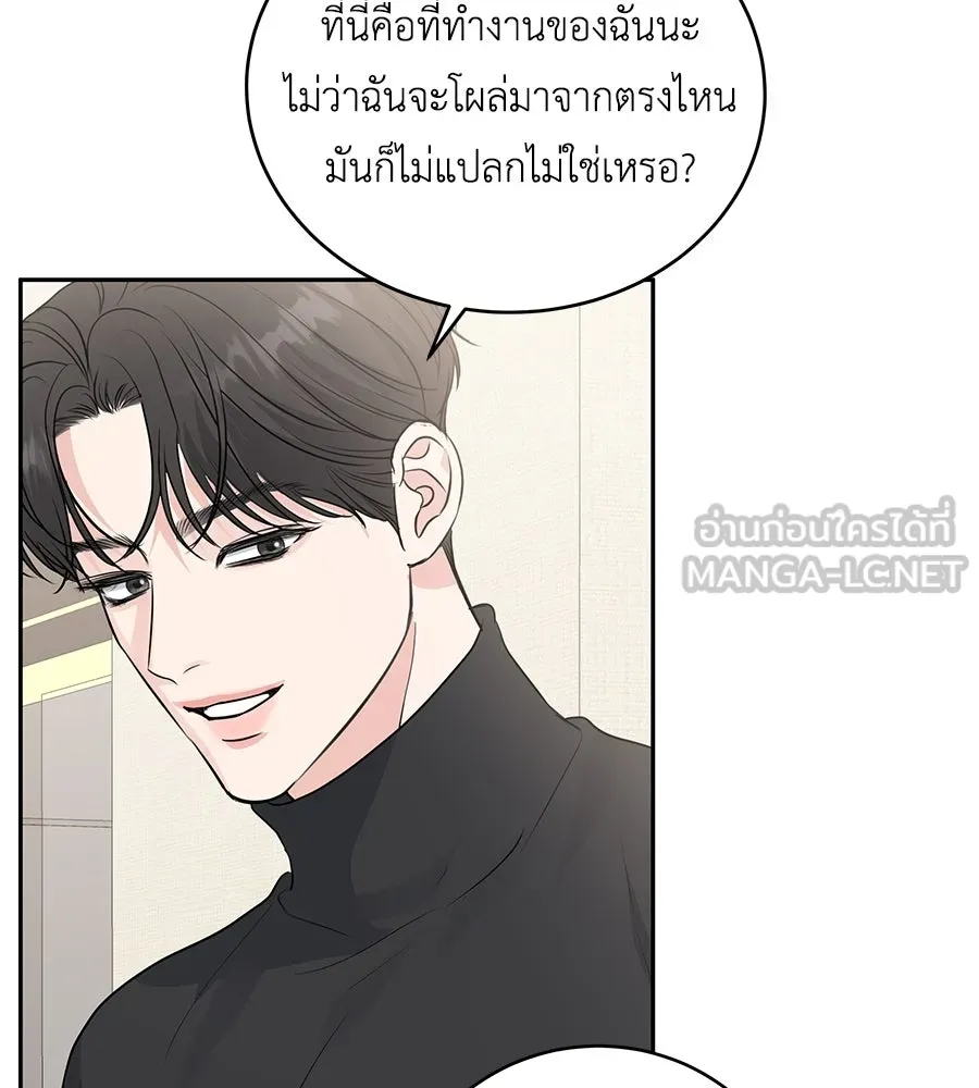 คิมหันต์นิรันดร ตอนที่ 10 รูปที่ 111