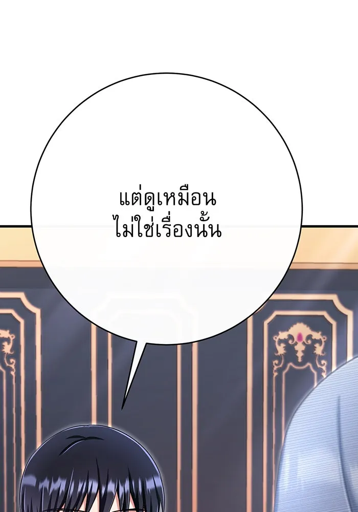 นางร้ายที่ไหนจะมีคุณธรรม ตอนที่ 116 รูปที่ 17