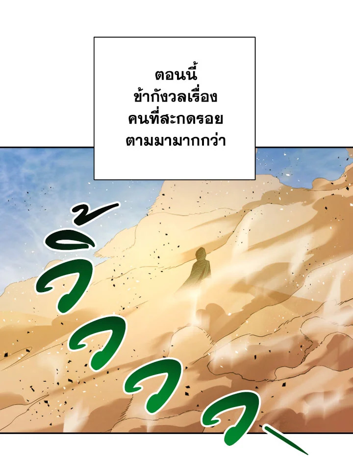 พลทหารโครงกระดูกผู้ม ตอนที่ 108 รูปที่ 15