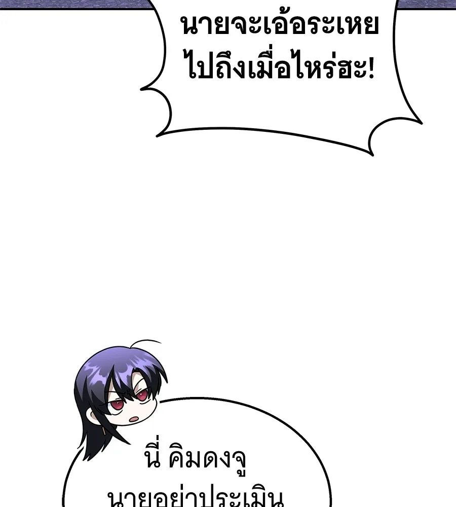 ถึกทนแทงก์แรงก์ C ตอนที่ 28 รูปที่ 145
