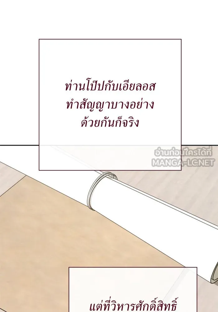 ชิงชีวิตพลิกลิขิตชะตา ตอนที่ 162. ล่าเหยี่ยวสีน้ำเงิน(1) รูปที่ 81