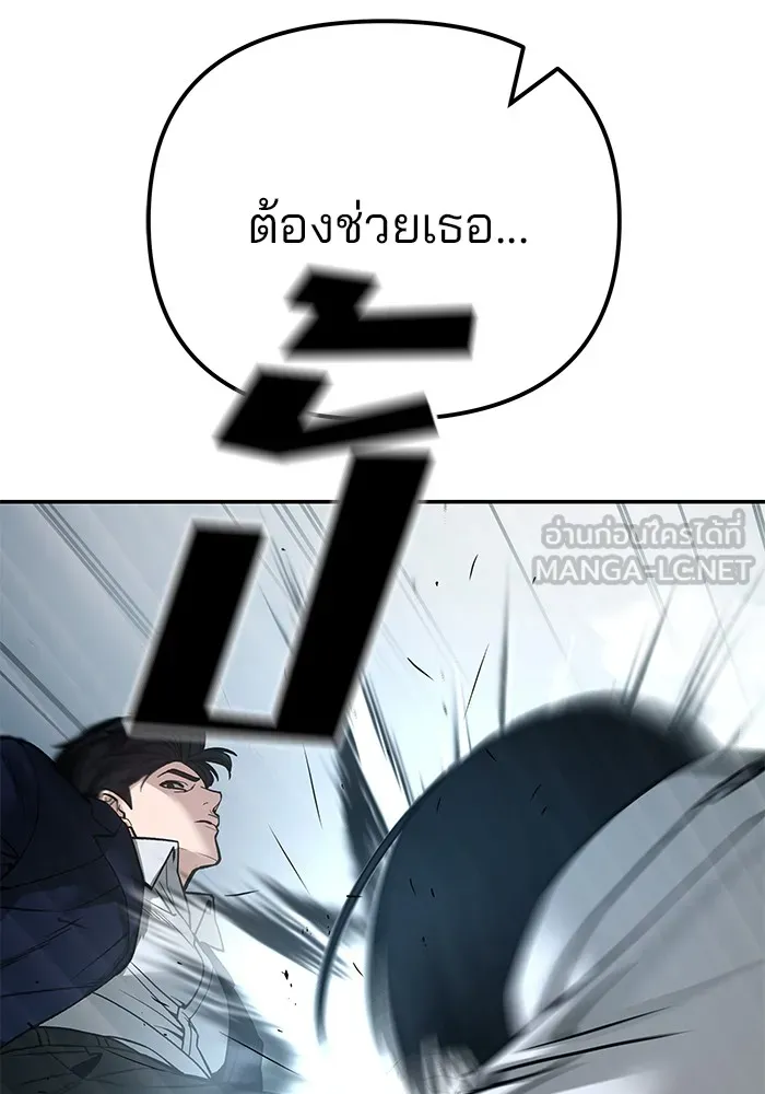 เลวฟาดเลว ตอนที่ 103 รูปที่ 210