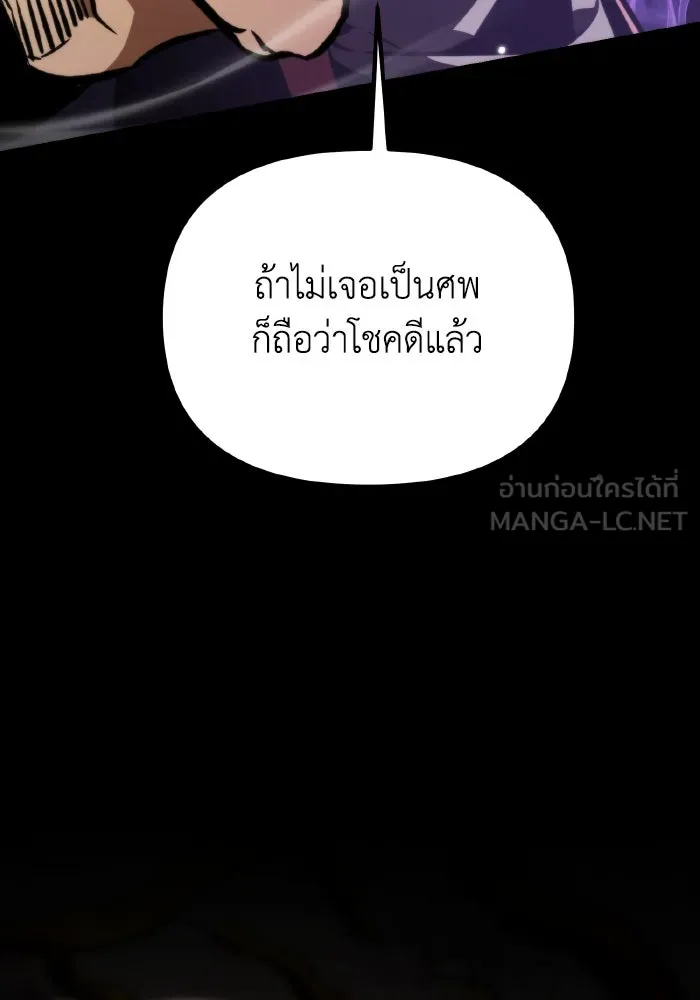 การแข่งขันของผู้เกิดใหม่ ตอนที่ 57 รูปที่ 45