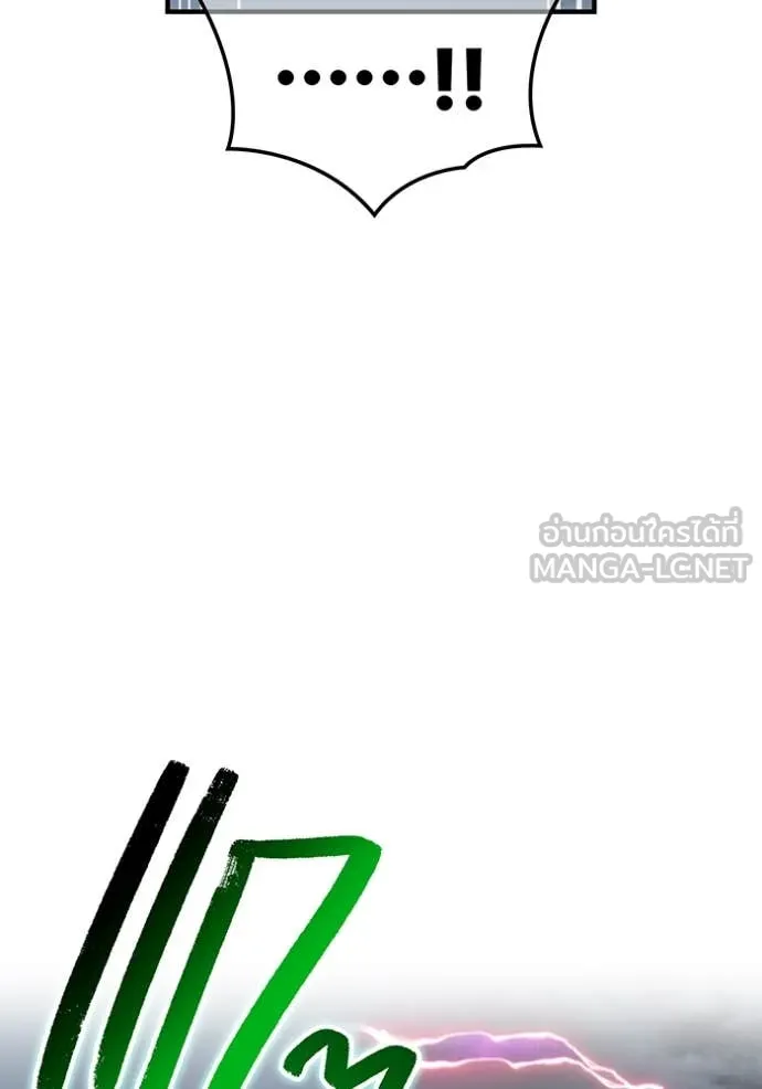 ฮันเตอร์สกิลโกง ตอนที่ 76 รูปที่ 132