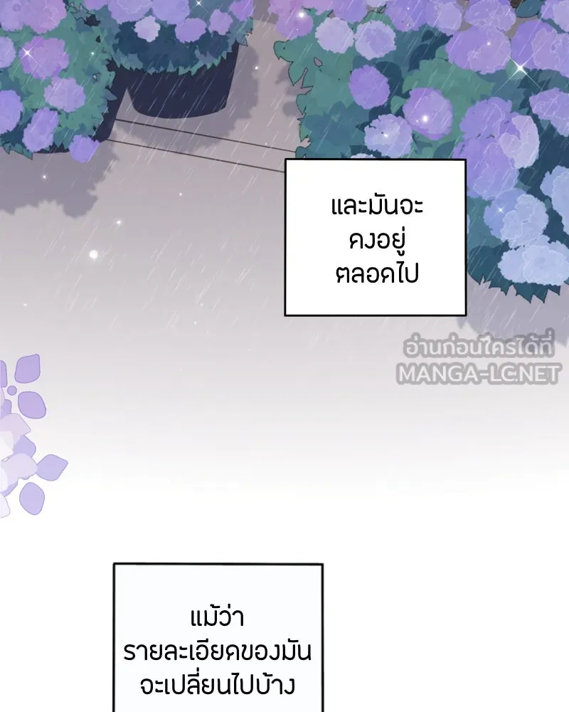ฤดูฝนของฉันกับนาย ตอนที่ 24 คำสัญญา รูปที่ 129