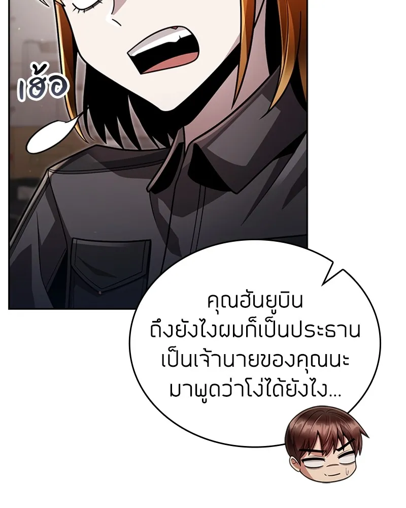 Clever Cleaning Life Of The Returned Genius Hunter ส_ดยอดฮ_นเตอร_สายคล_น ตอนที่ ตอนที่ 86 รูปที่ 53