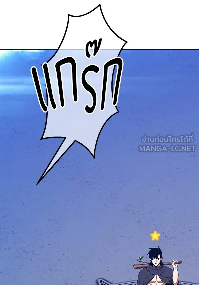 +99 ท่อนไม้พร้อมบวก ตอนที่ 52 งานเลี้ยง รูปที่ 174