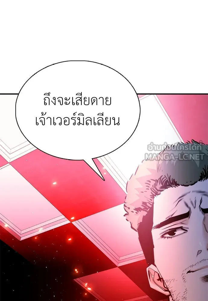 สุภาพบุรุษสูทดำ ตอนที่ 30 รูปที่ 117