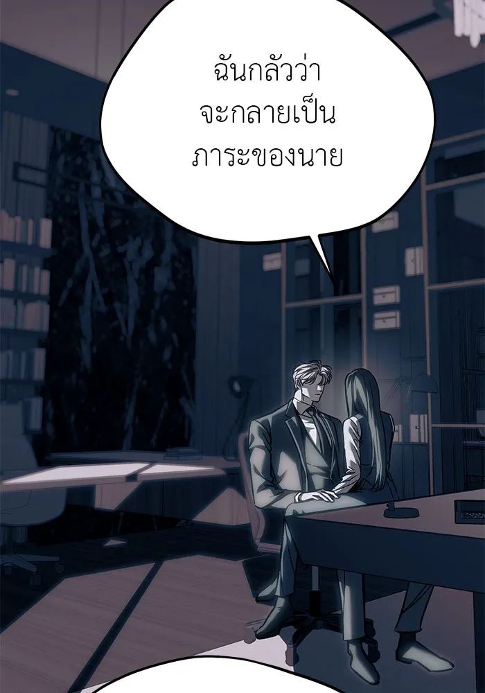 ปฏิบัติการลับบุกโรงเรียนไฮโซ ตอนที่ 107 รูปที่ 25