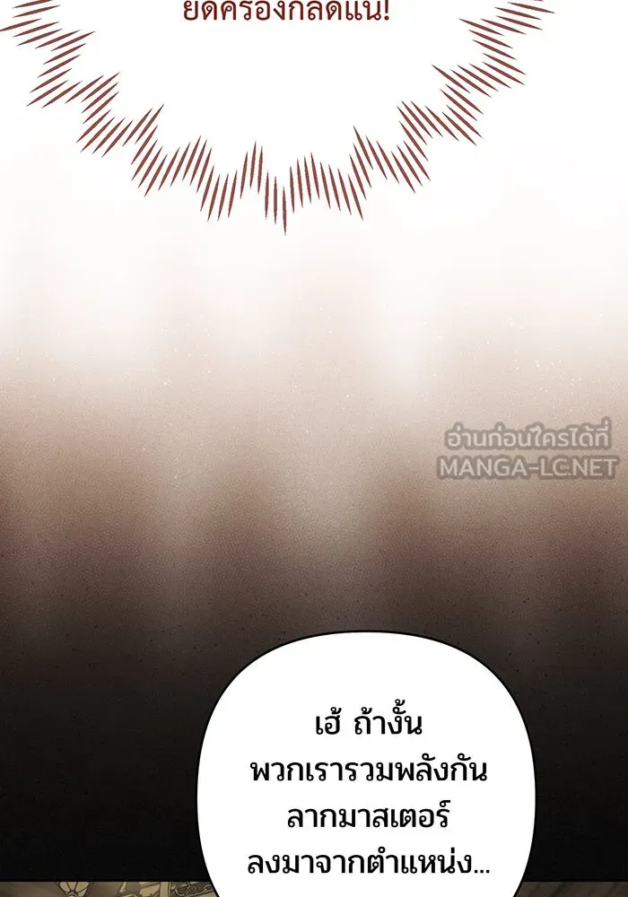 หนูน้อยทรราช ตอนที่ 126 รูปที่ 36