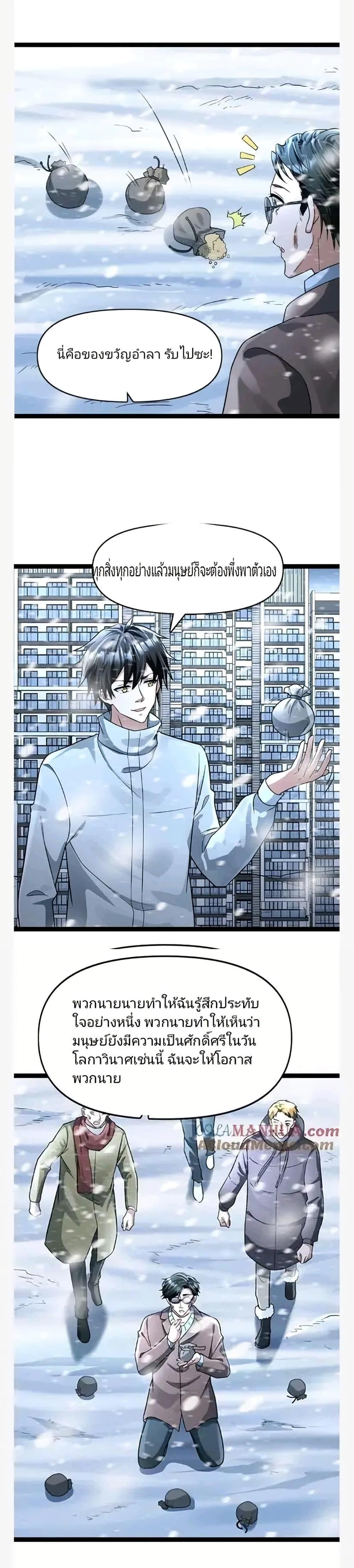 Manga-lc-com อ่านมังงะ อ่านการ์ตูน ออนไลน์ ฟรี Freezing the World I Built a Doomsday Safehouse ตอนที่ 1 2 3 4 5 6 7 8 9 10 11 12 13 14 ฟรี ไม่มีโฆษณา Manga-lc - อ่าน มังงะ อ่าน การ์ตูน ออนไลน์ อ่านมังงะ ฟรี