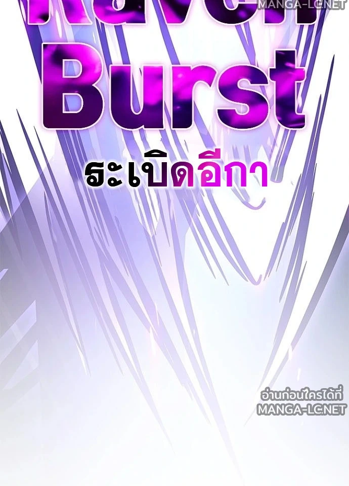 Villain to kill ตอนที่ 246 รูปที่ 117