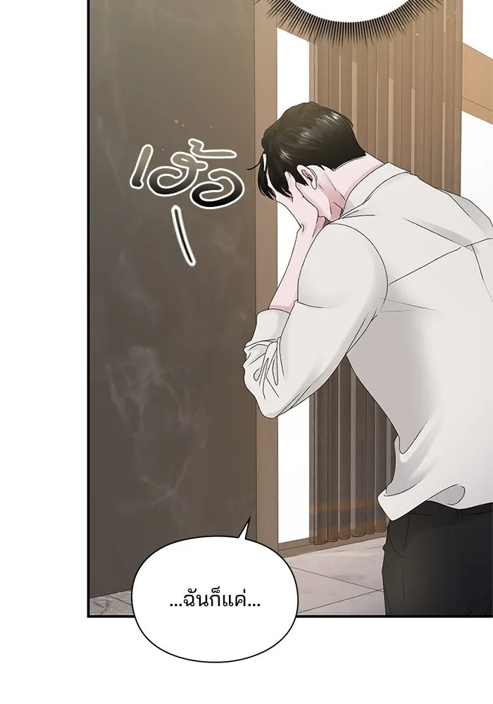 สามีที่ไม่ได้ขอ ตอนที่ 4 รูปที่ 56