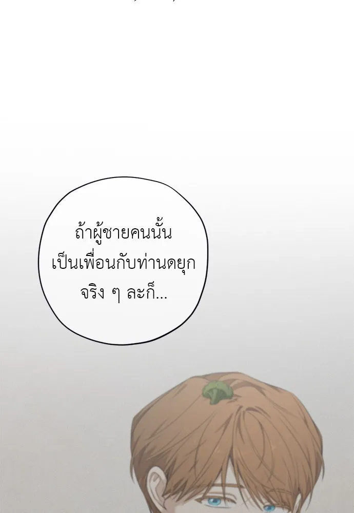 อัศวินเดลิเวอรี ตอนที่ 11 เผชิญหน้าอีกครั้ง รูปที่ 5