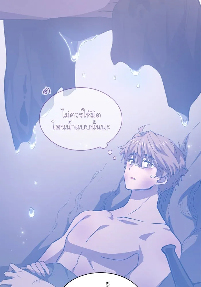 ฟิลเลียโรเซ่กับคำทำนายแห่งมงกุฎหนาม ตอนที่ 110 รูปที่ 59