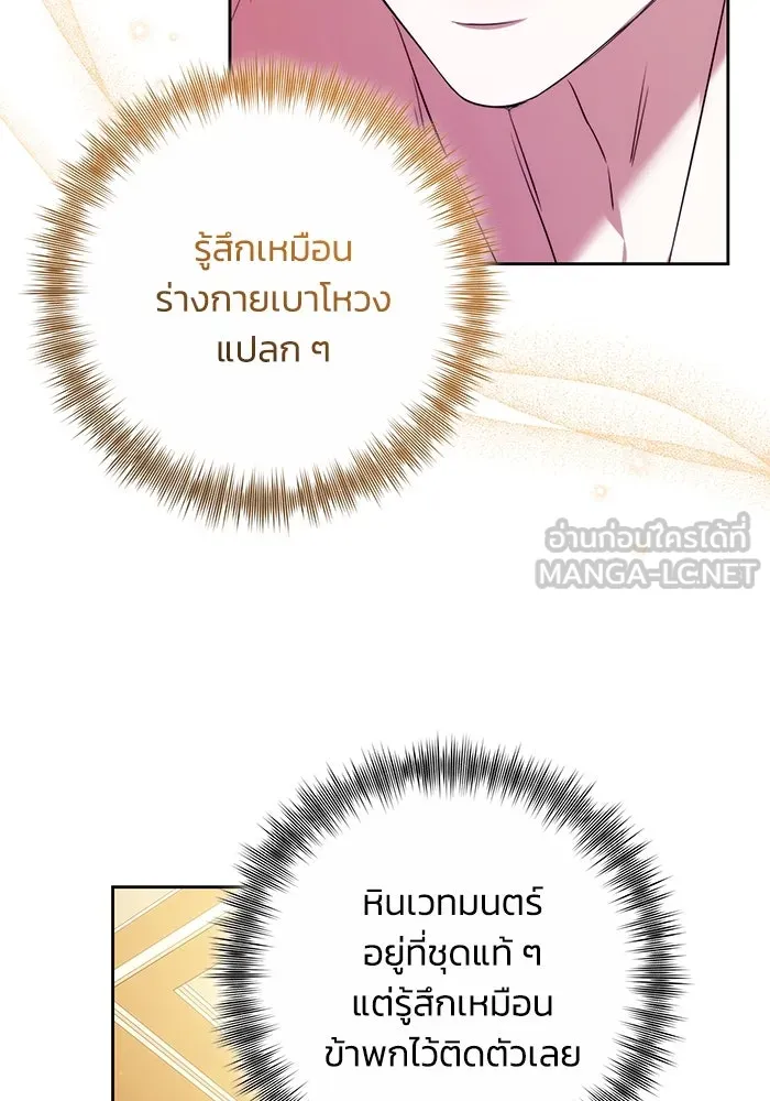 ย้อนเวลาพลิกชะตาทายาท ตอนที่ 55 รูปที่ 99