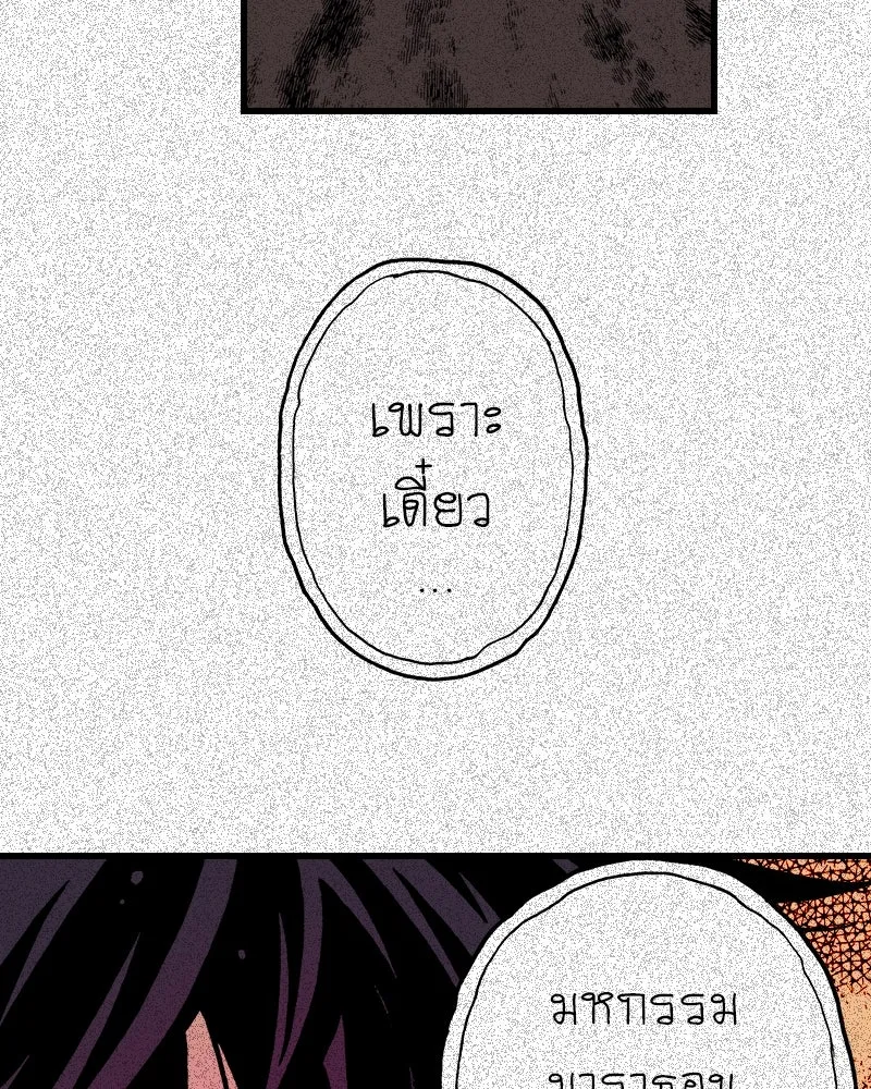 การิน BlaCX ปริศนาอาถรรพ์สีดำ ตอนที่ 11 ดาว (3) รูปที่ 17