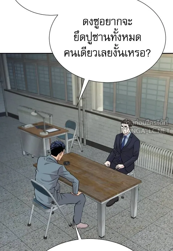 หลานอัจฉริยะ ตอนที่ 31 รูปที่ 105