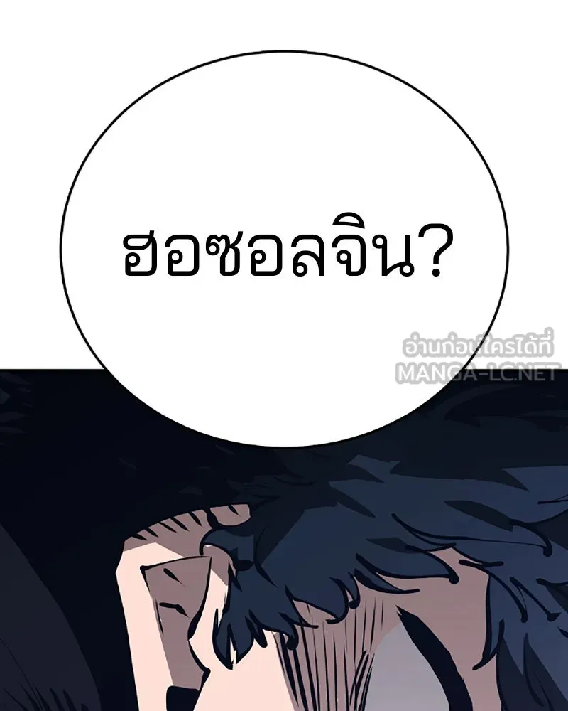 Player ตอนที่ 53 รูปที่ 138