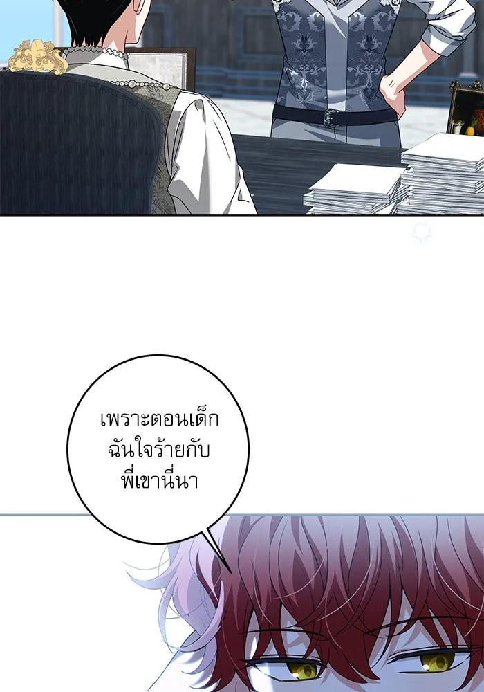 ครอบครัวตัวร้ายปล่อยฉันไปเถอะ ตอนที่ 28 รูปที่ 52