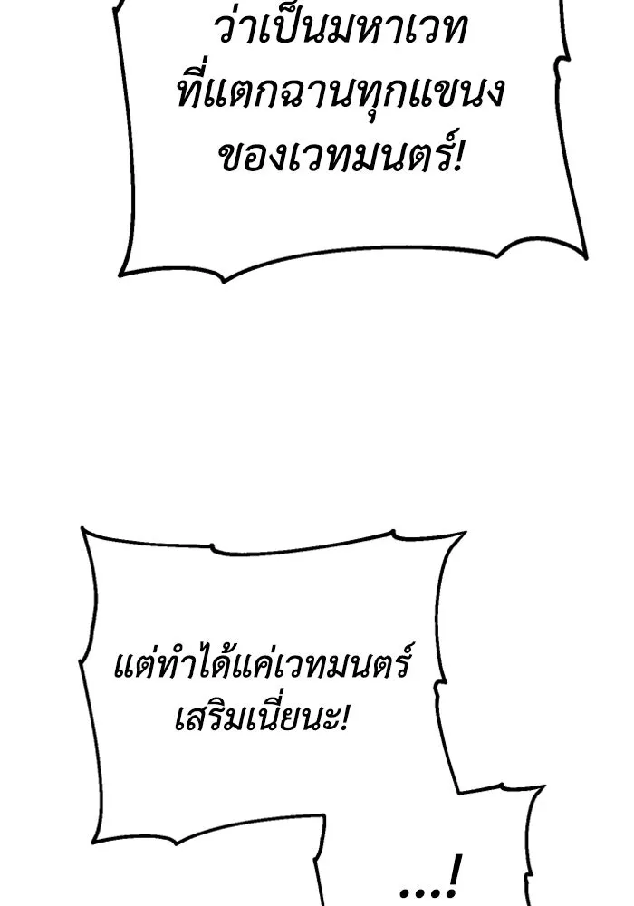 อดีตบอสหอคอย ตอนที่ 53 รูปที่ 56