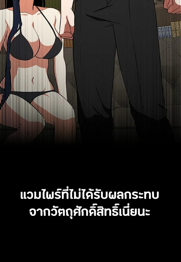 มือสังหารพันธุ์อมตะ ตอนที่ 73 รูปที่ 140